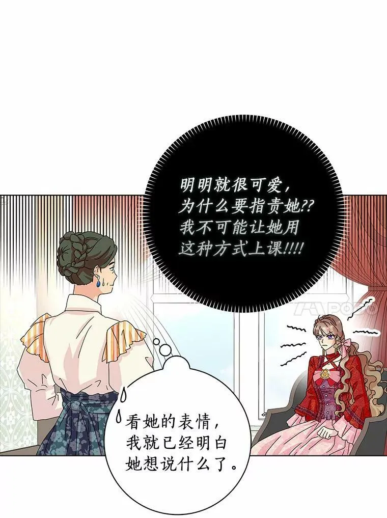 24.子爵夫人的目的66
