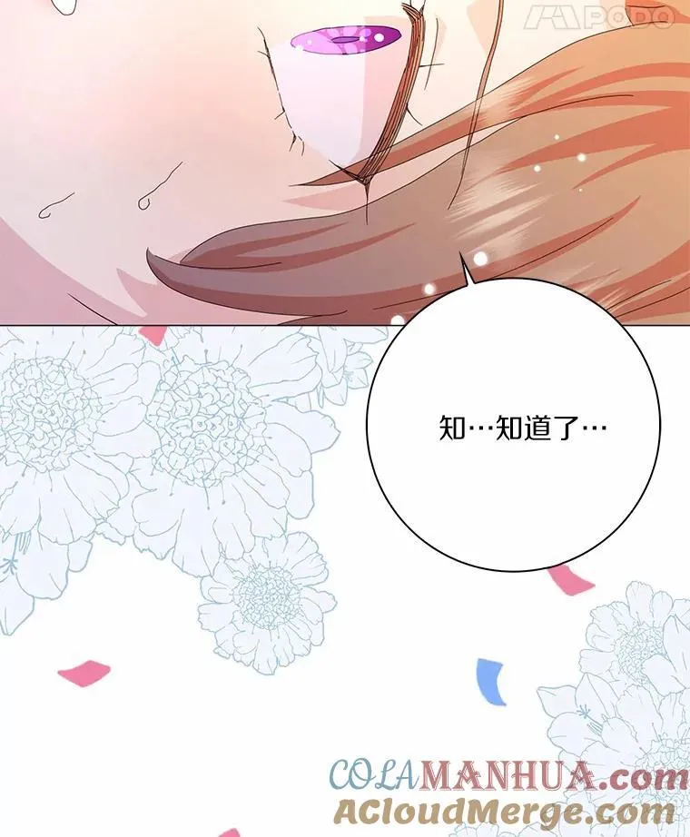 50.仪式上的风波（本季完）75