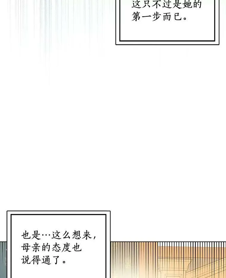 24.子爵夫人的目的103