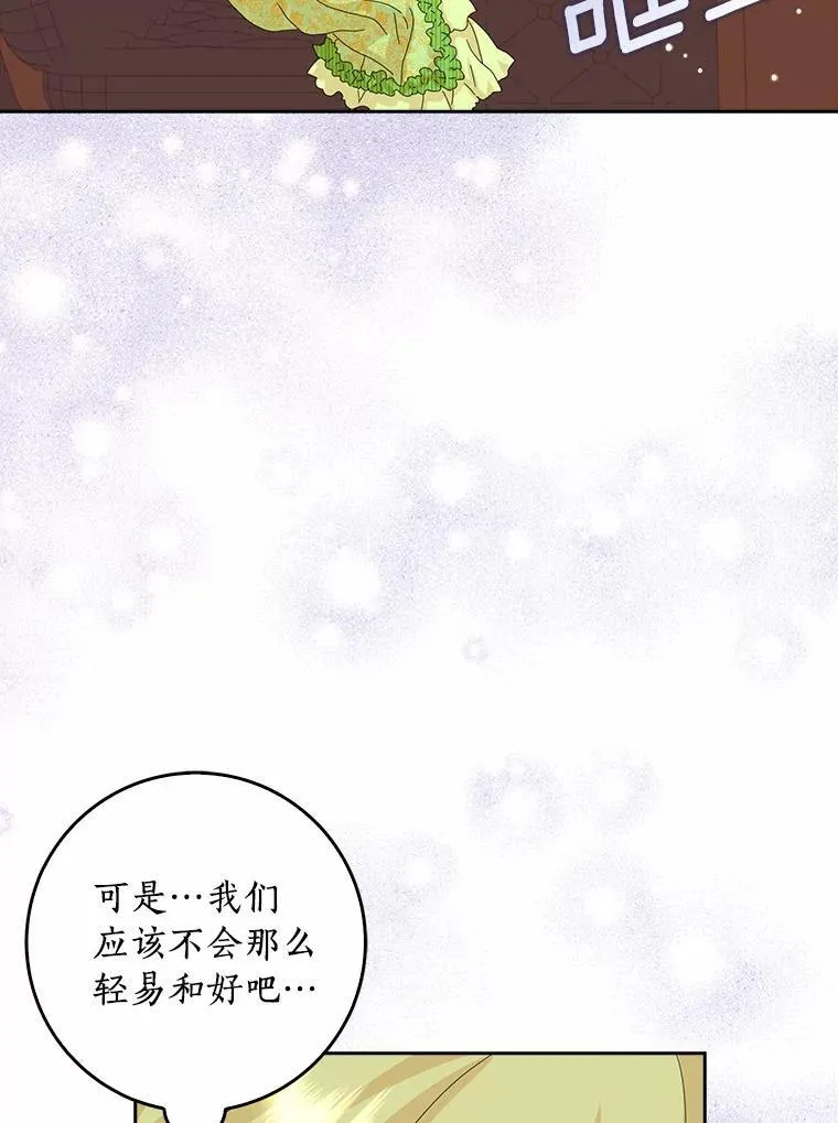 42.参加茶话会46