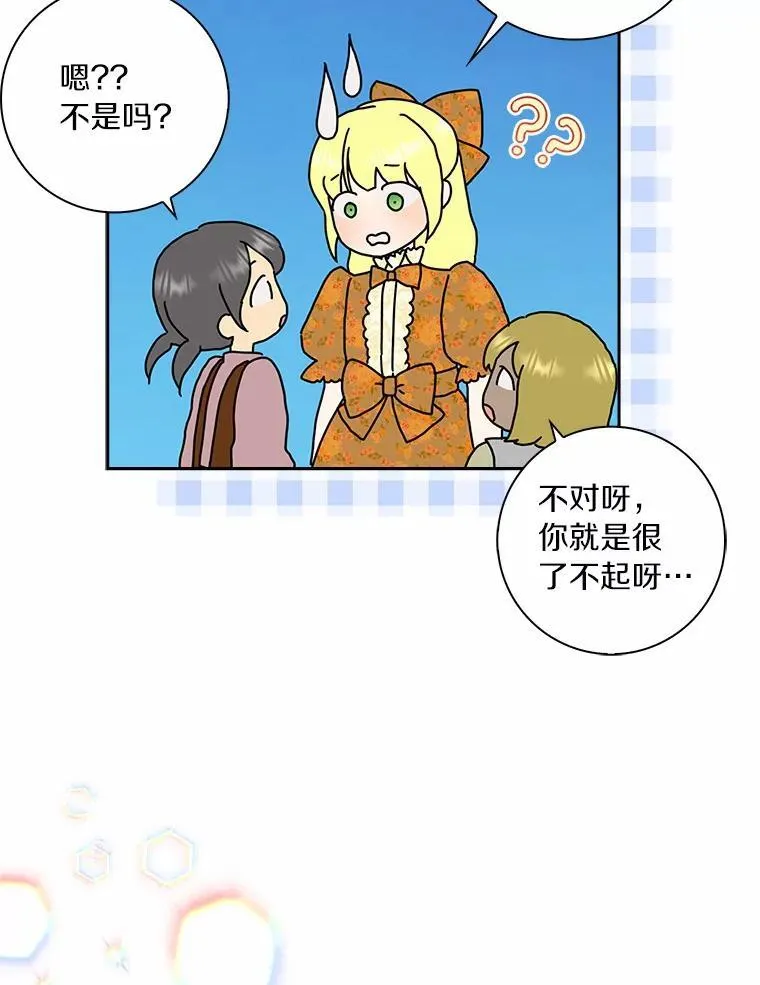 45.最有资格的人76
