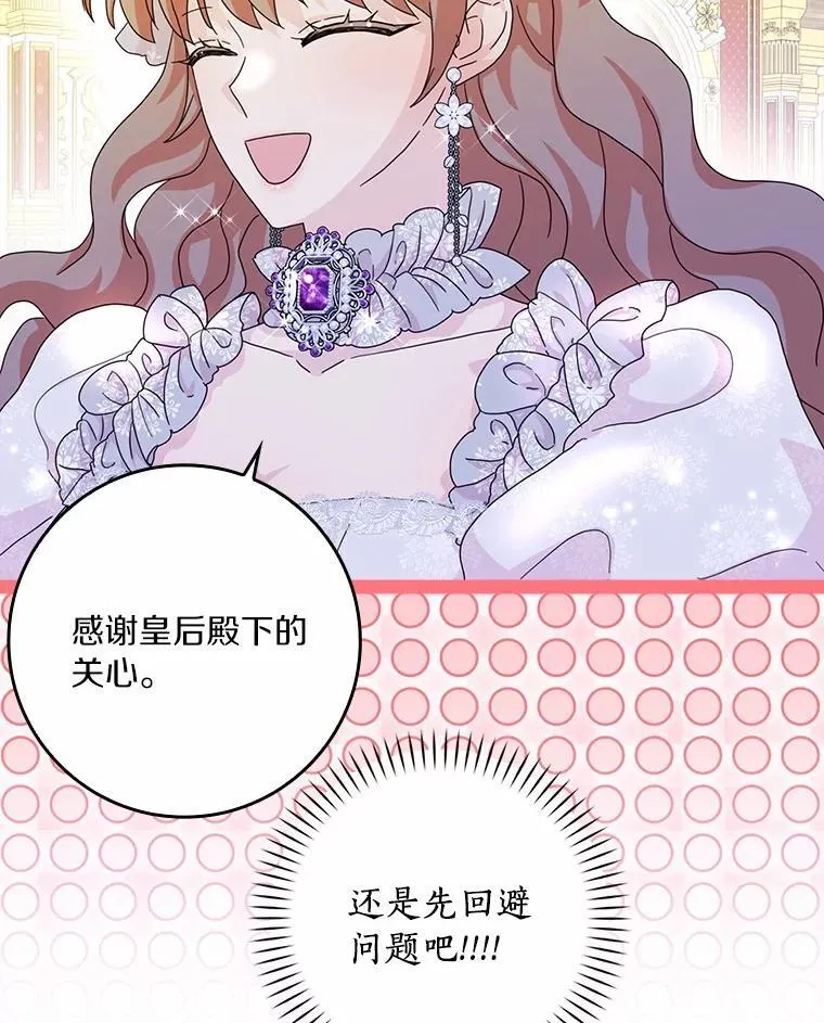 66.皇帝的提议82
