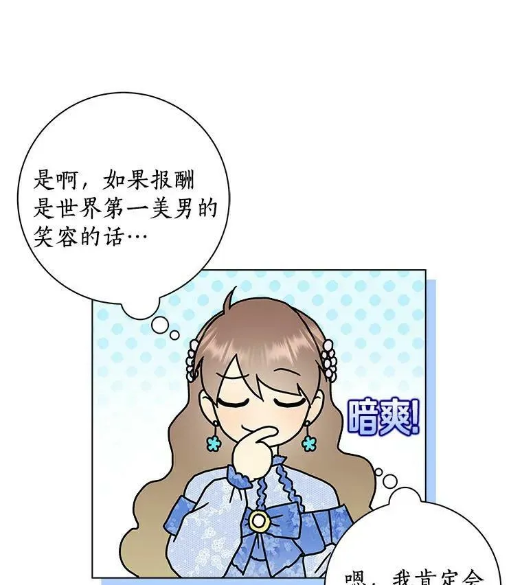 20.女主人75