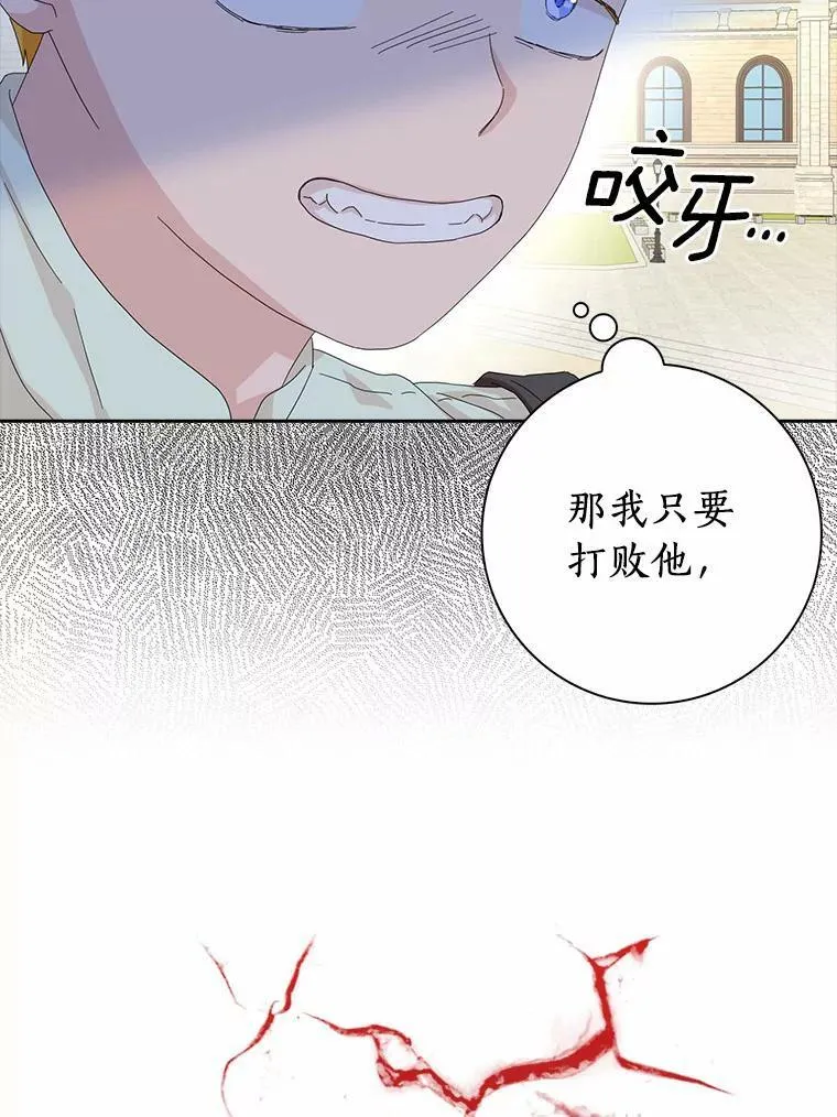 39.靠自己的力量77