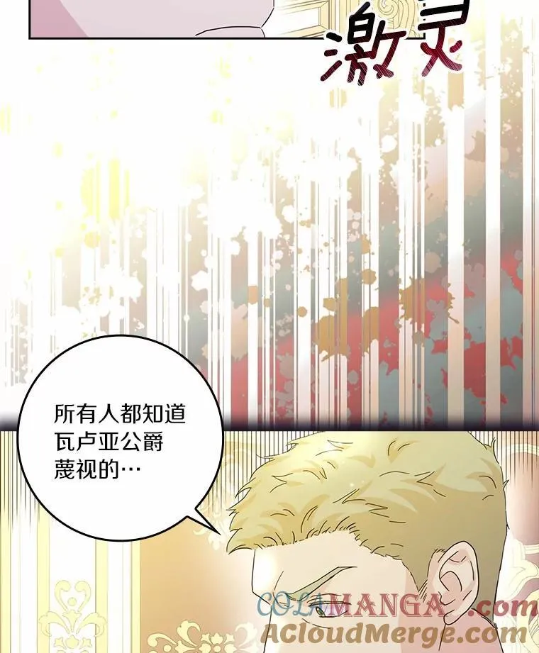 69.收到邀请函72