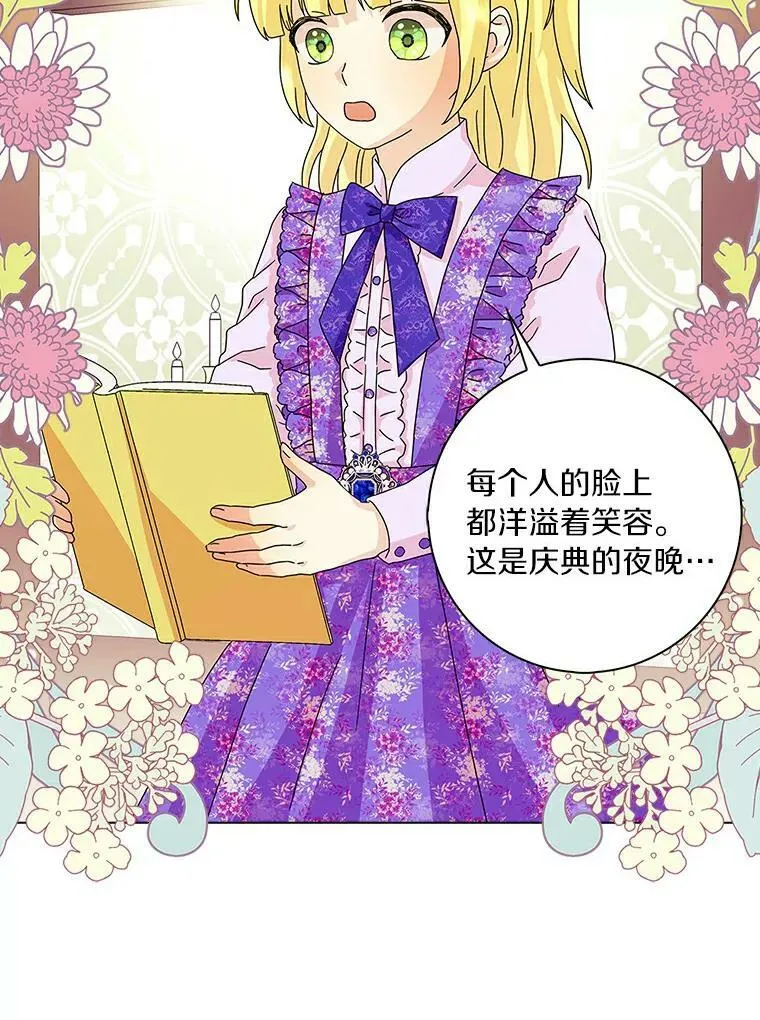 24.子爵夫人的目的62