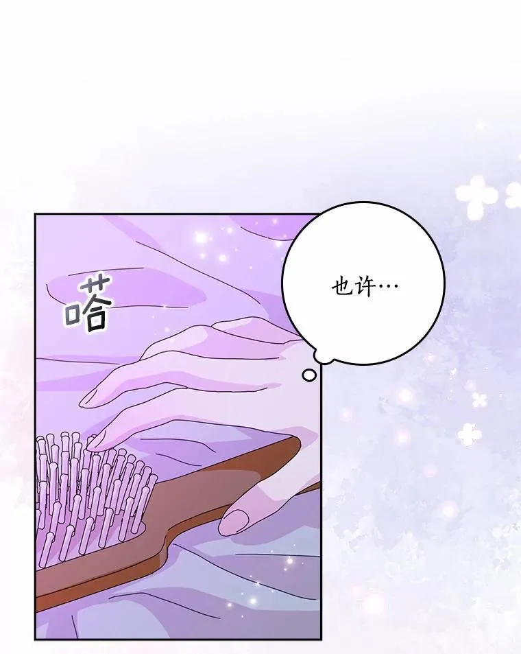 58.真相大白50