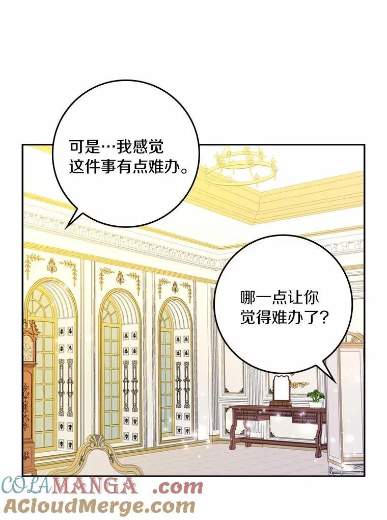 66.皇帝的提议108