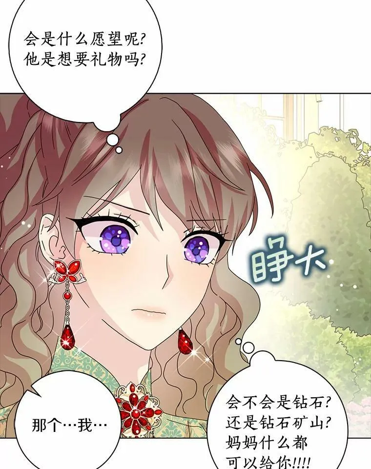 34.丈夫的义务26