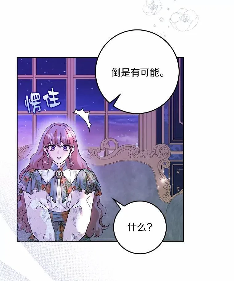 69.收到邀请函11