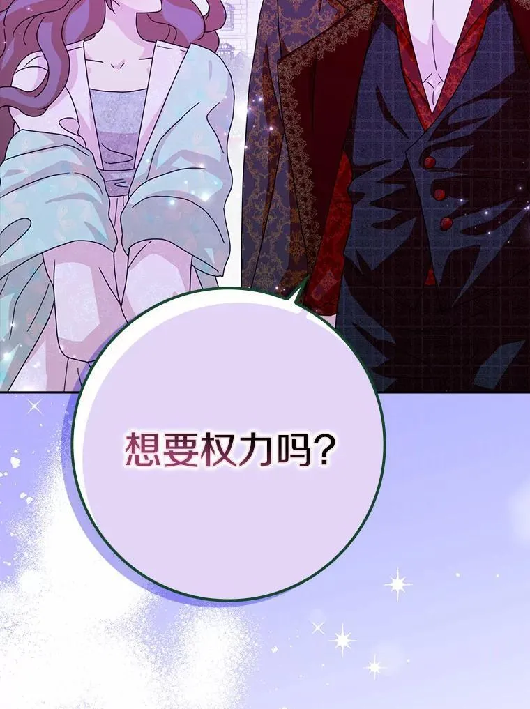 64.你想要权力吗57
