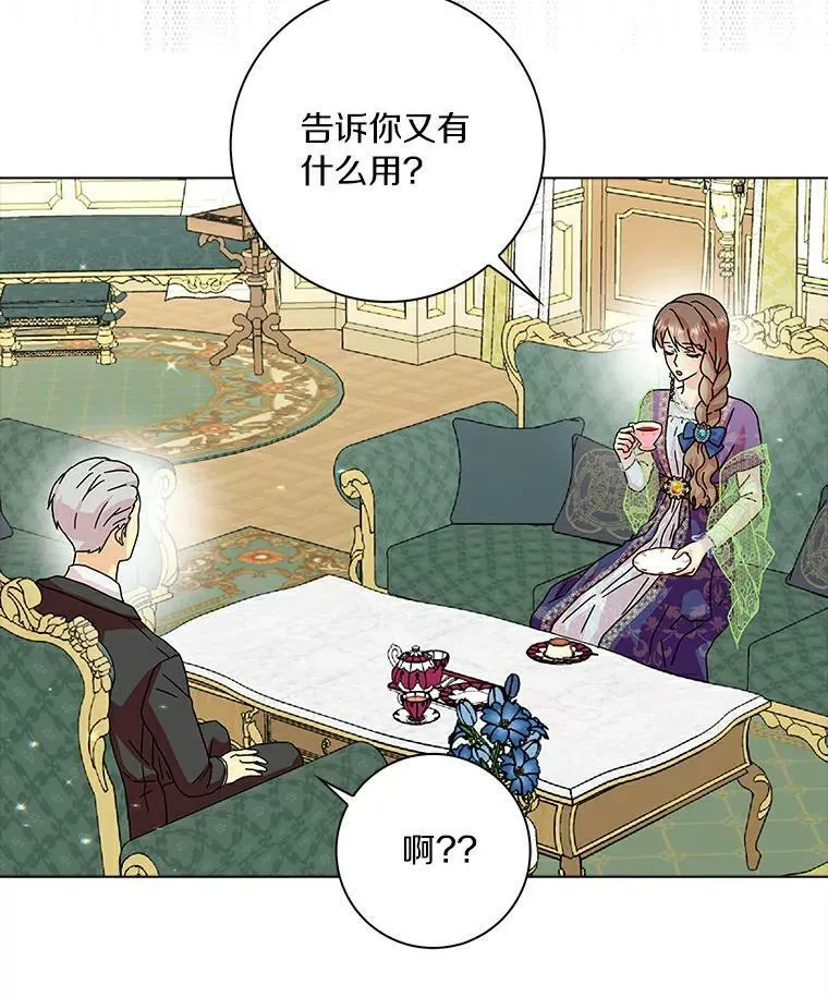 16.做你该做的事81