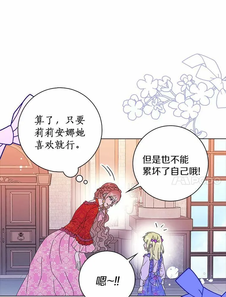 24.子爵夫人的目的89