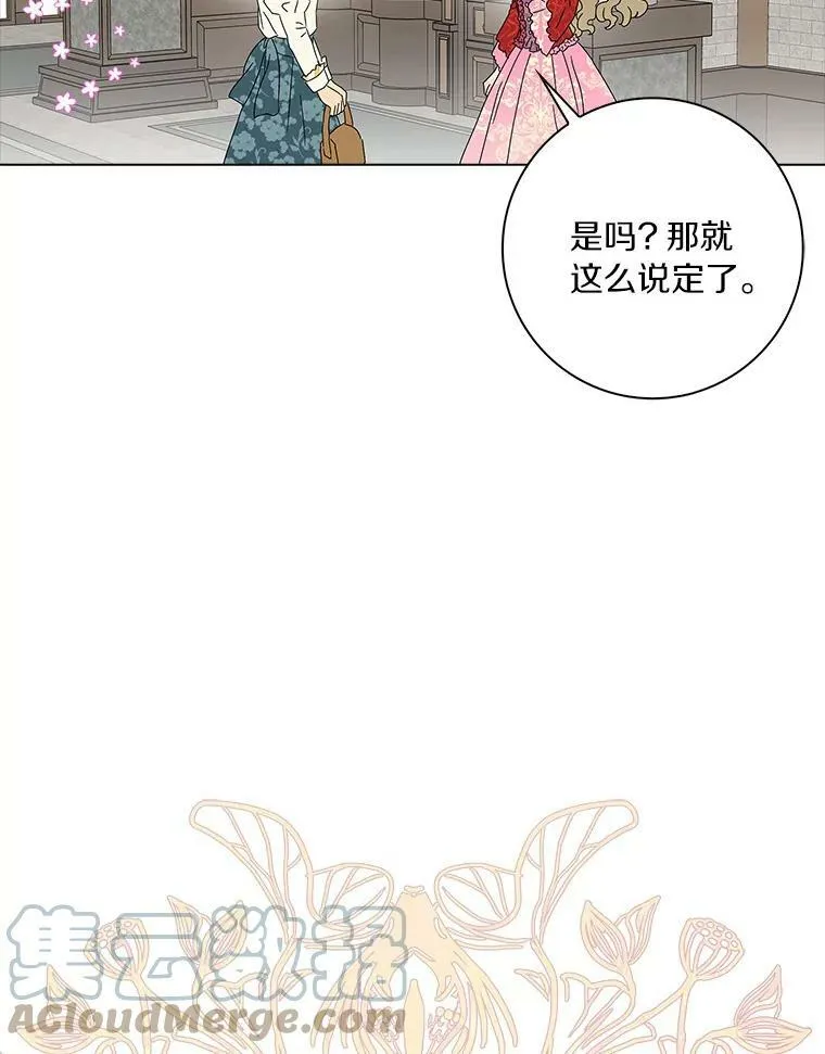 24.子爵夫人的目的52