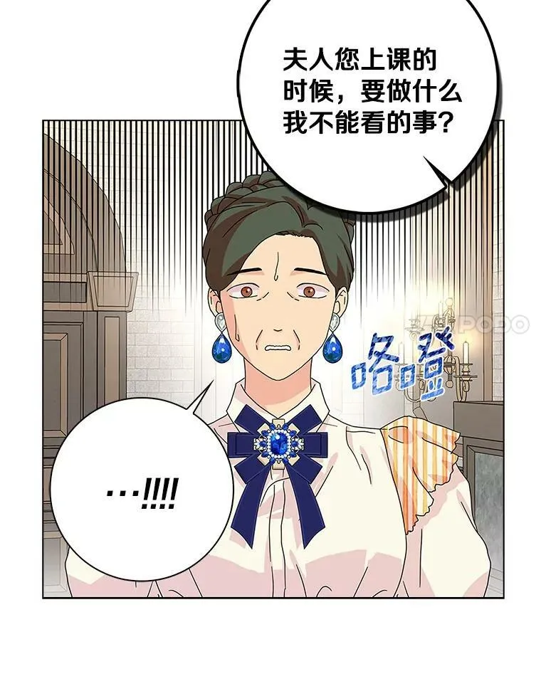 24.子爵夫人的目的50