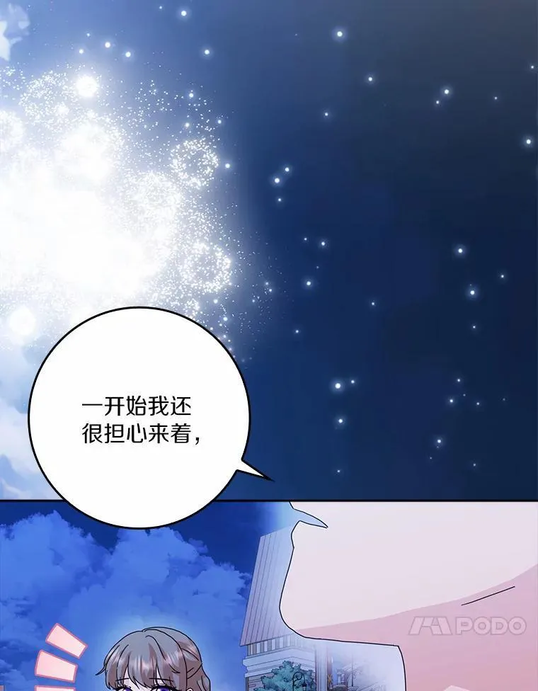 61.二人世界30