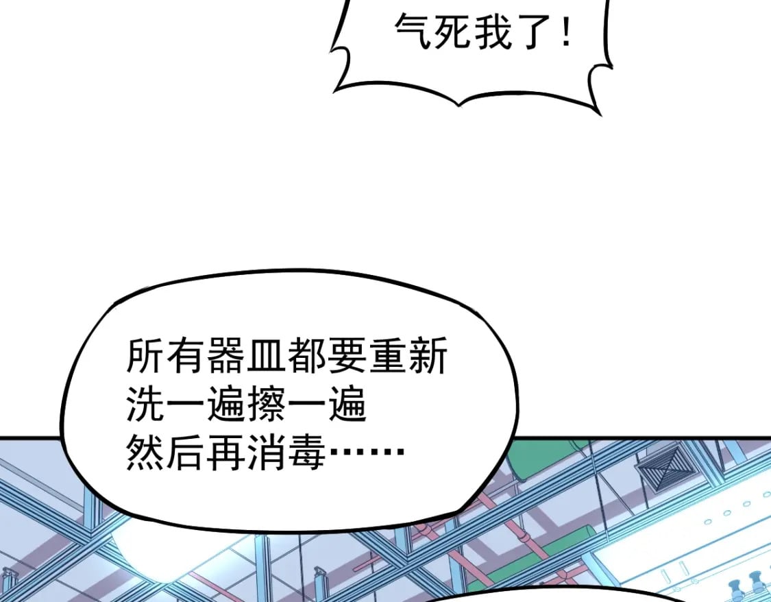 第9话 震惊的何灵素59