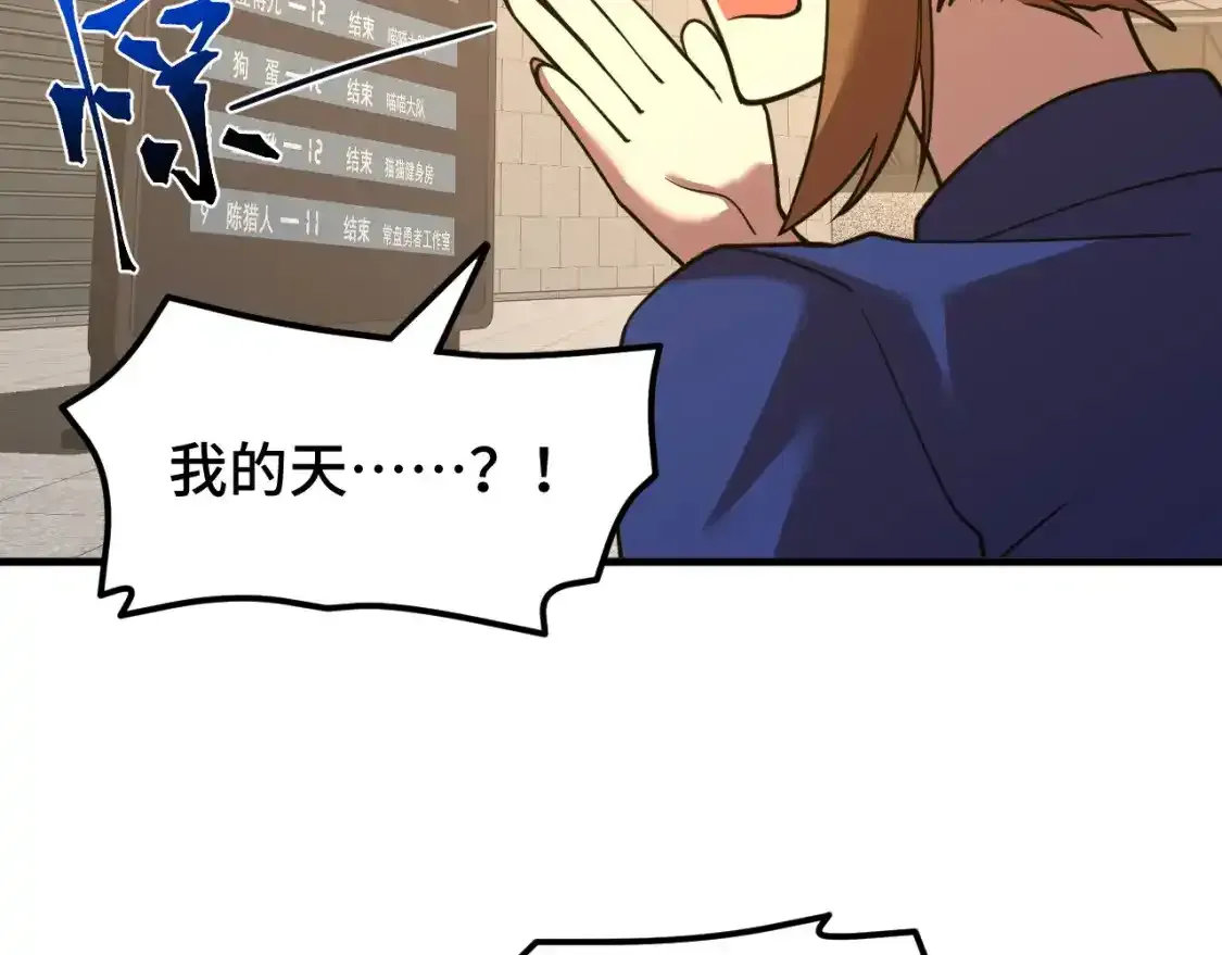 第84话 轰动全校12
