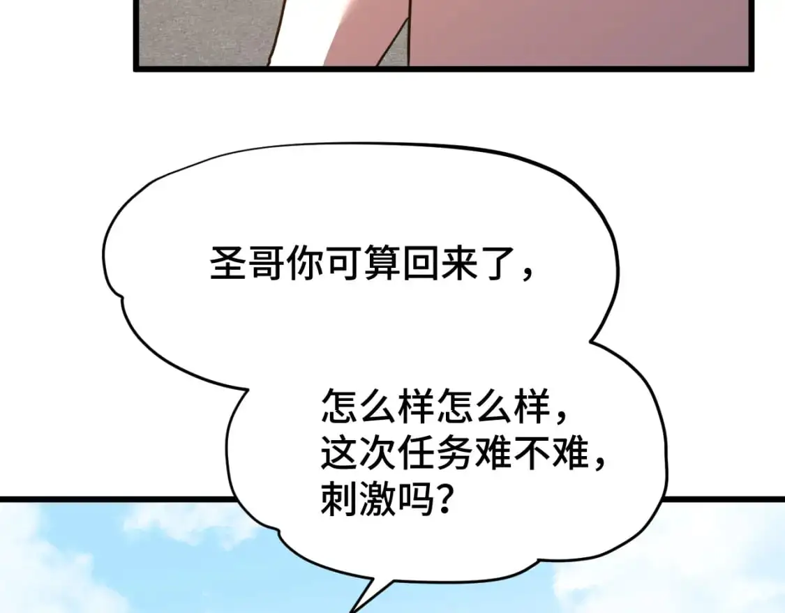 第82话 他破不了12