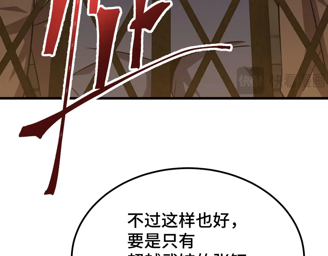 第107话 结束了？71