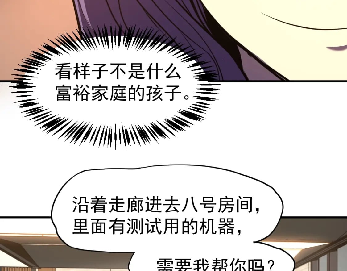 第2话 梦照进现实138