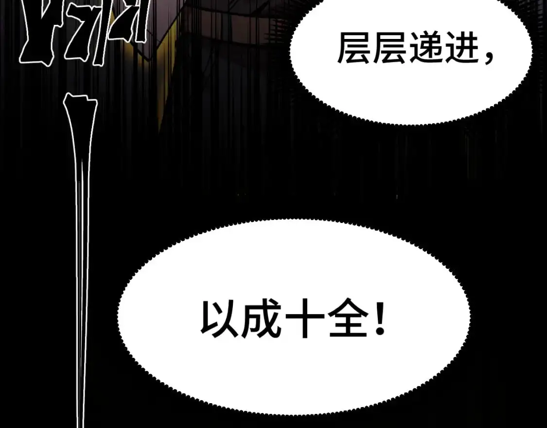 第73话 意志相冲157
