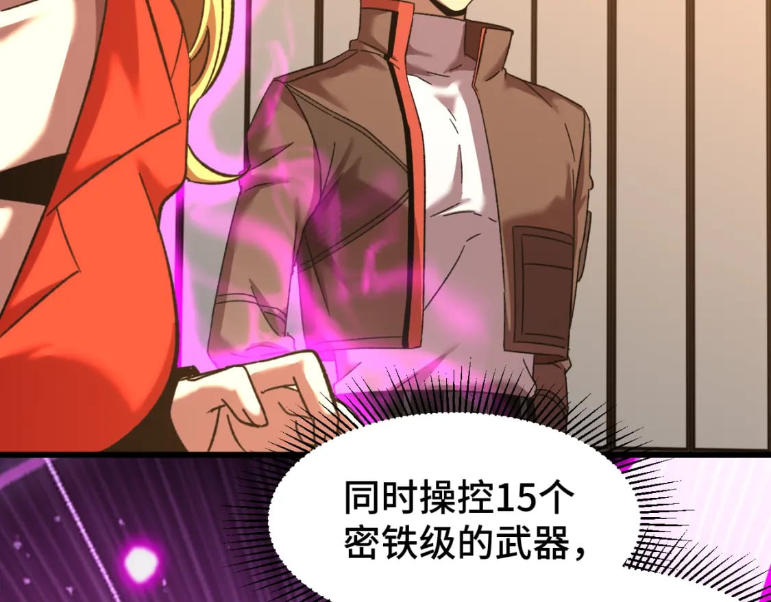 第54话 操作技巧37