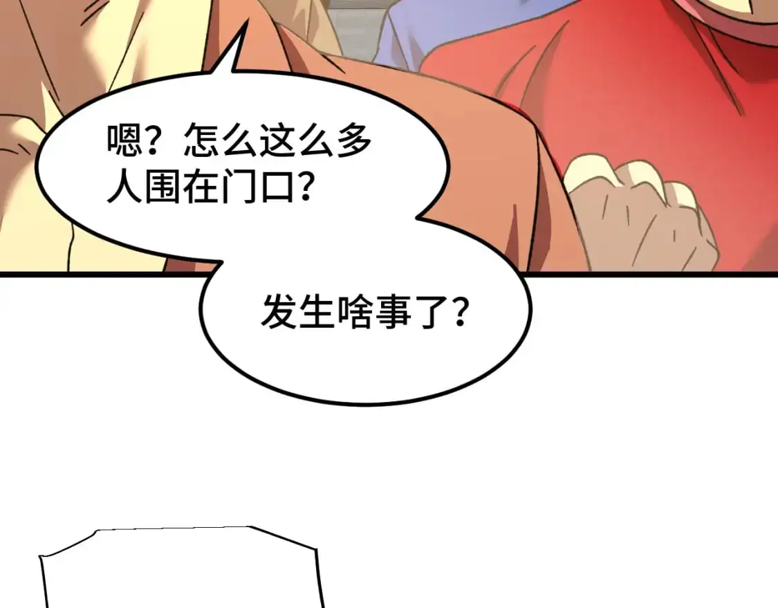 第67话 拍苍蝇72