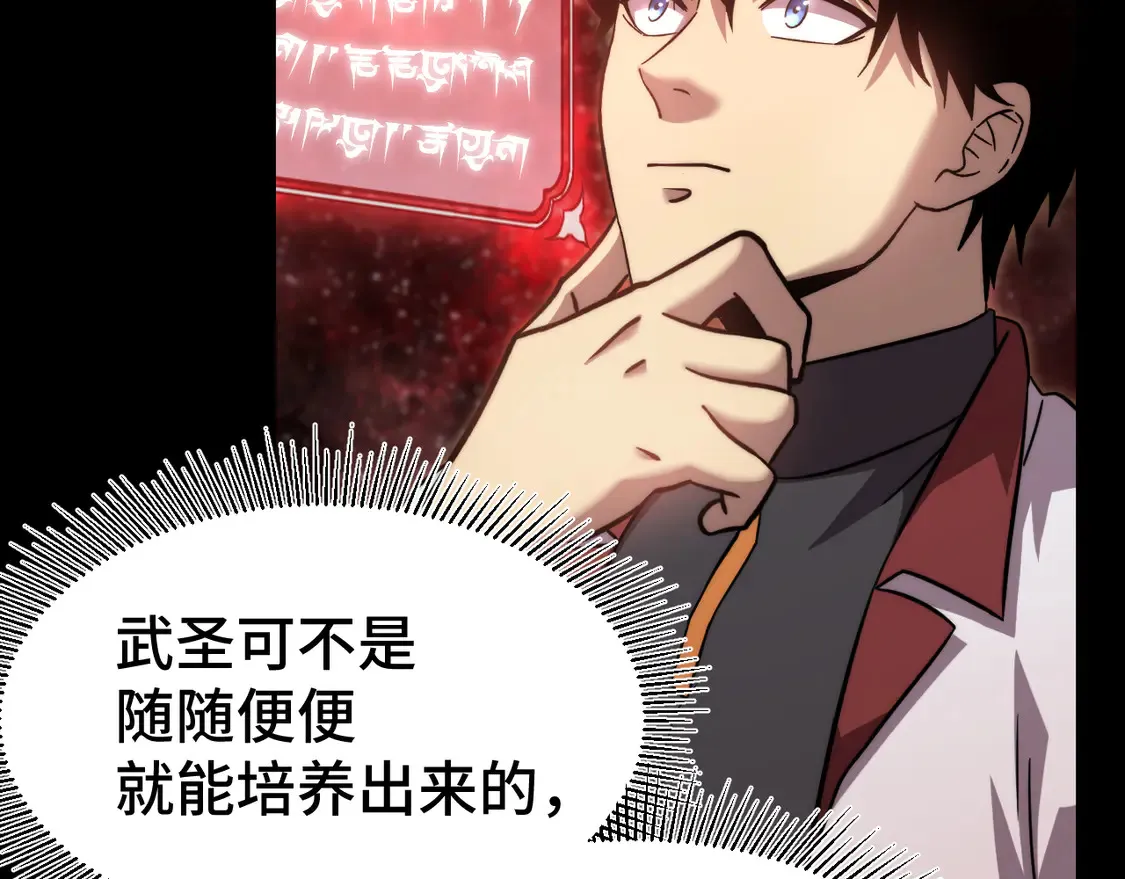第101话 异化武者86
