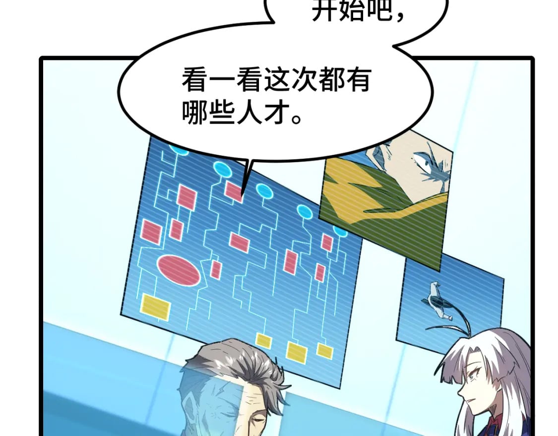 第44话 天才们31