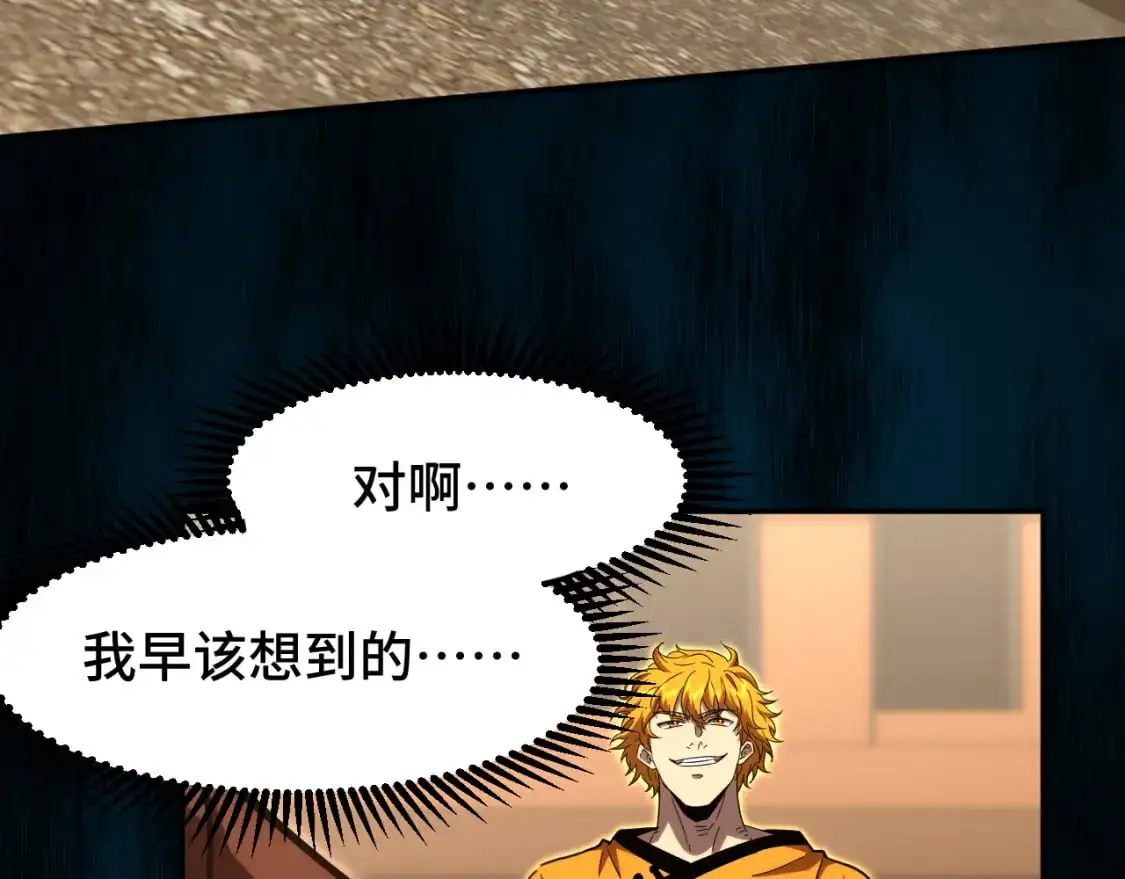 第67话 拍苍蝇146