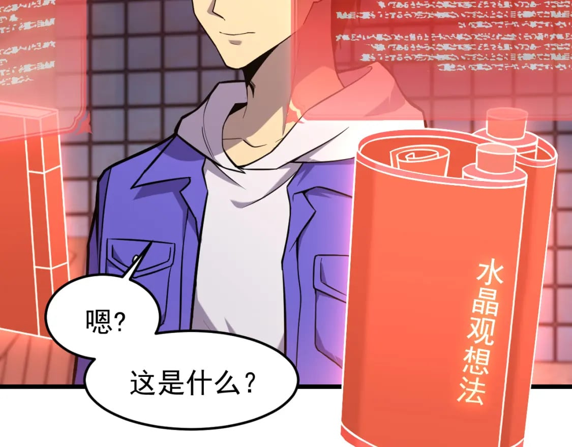 第19话 新突破139