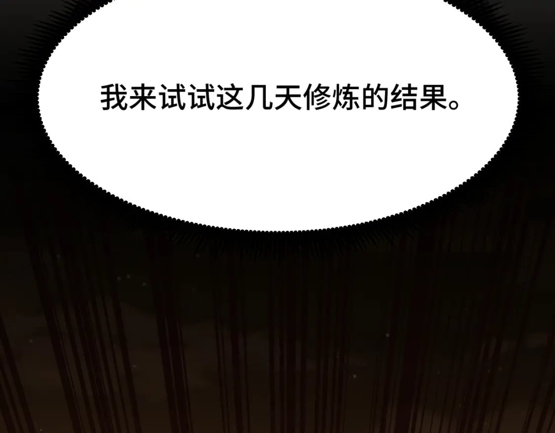 第36话 惊醒75