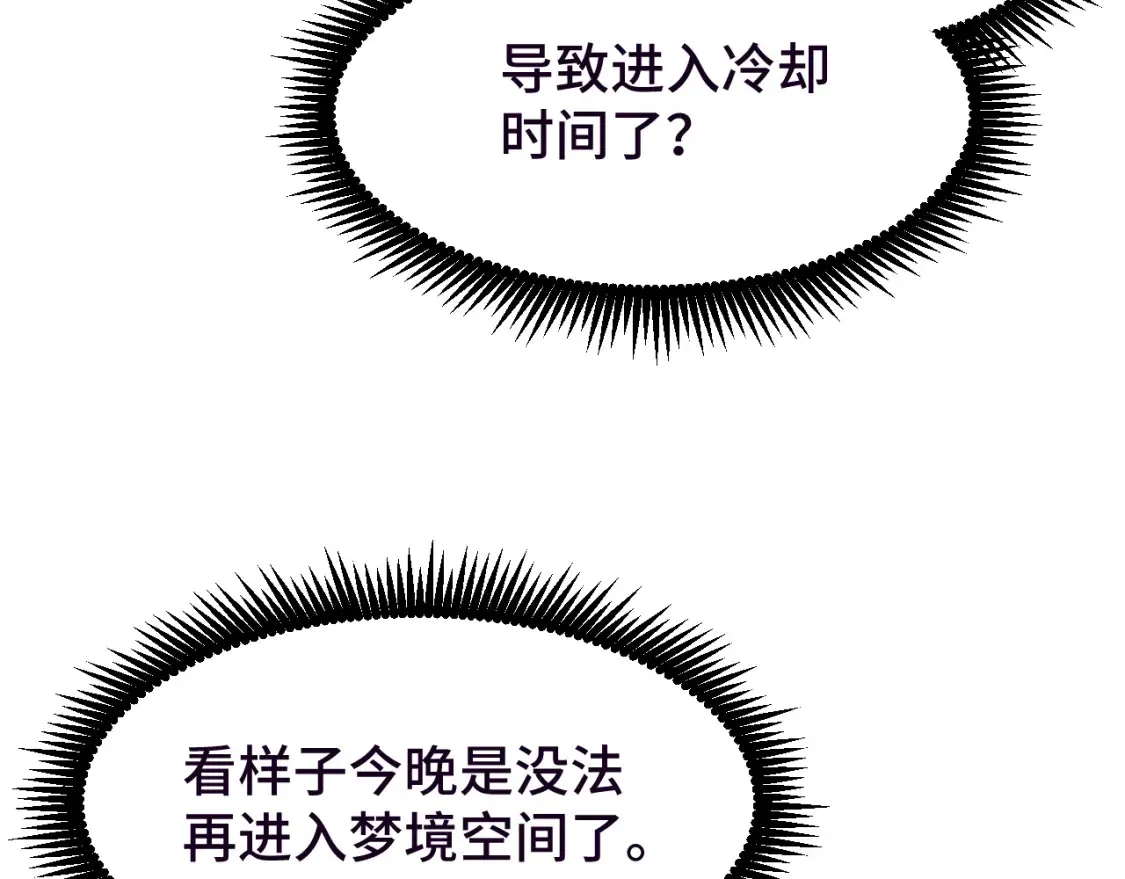 第37话 真挚30