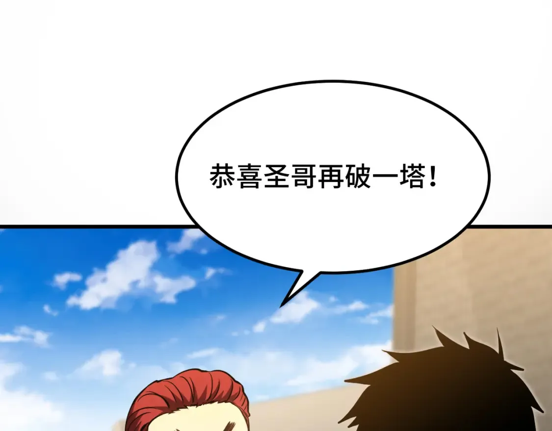 第88话 融化26
