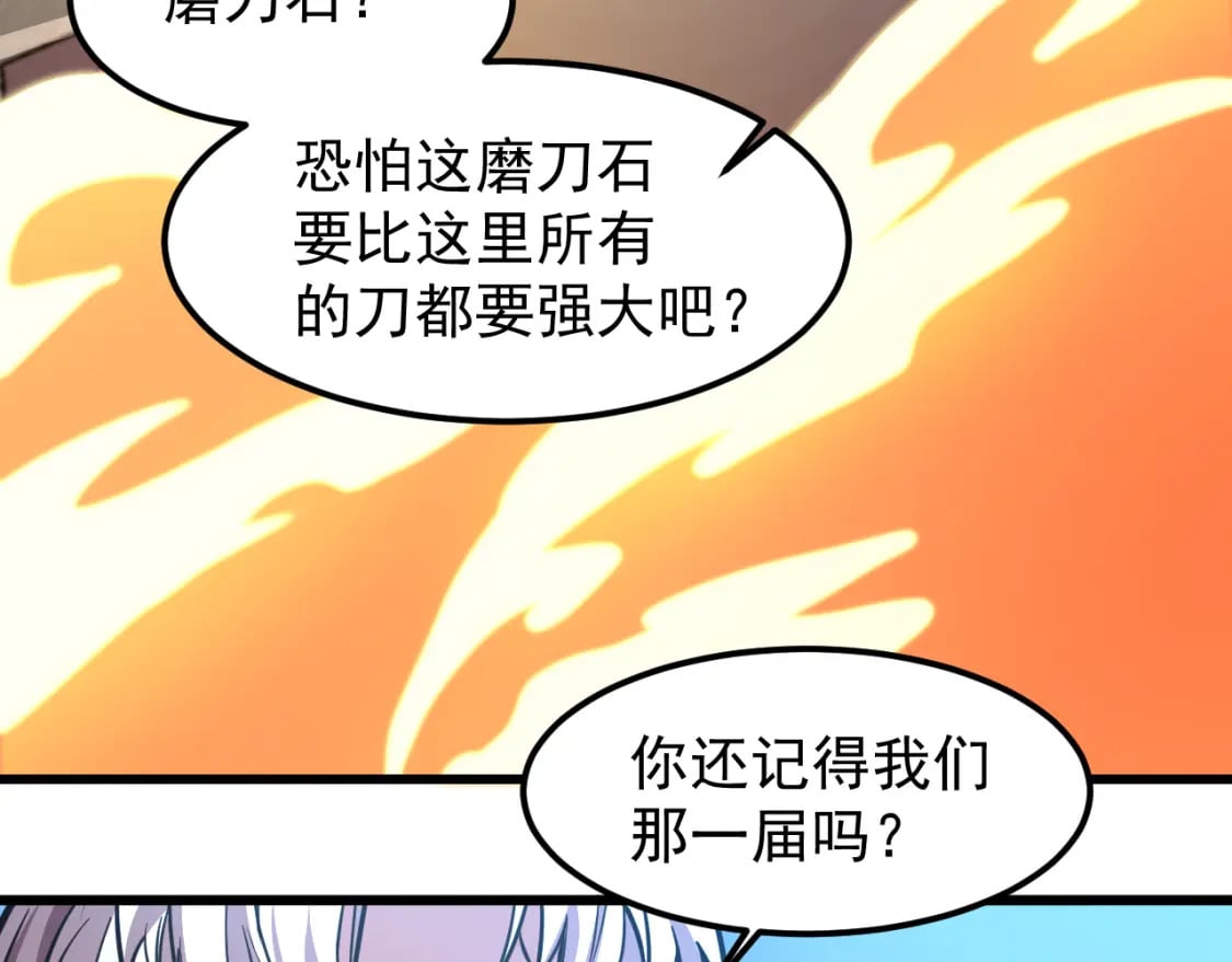 第19话 新突破38