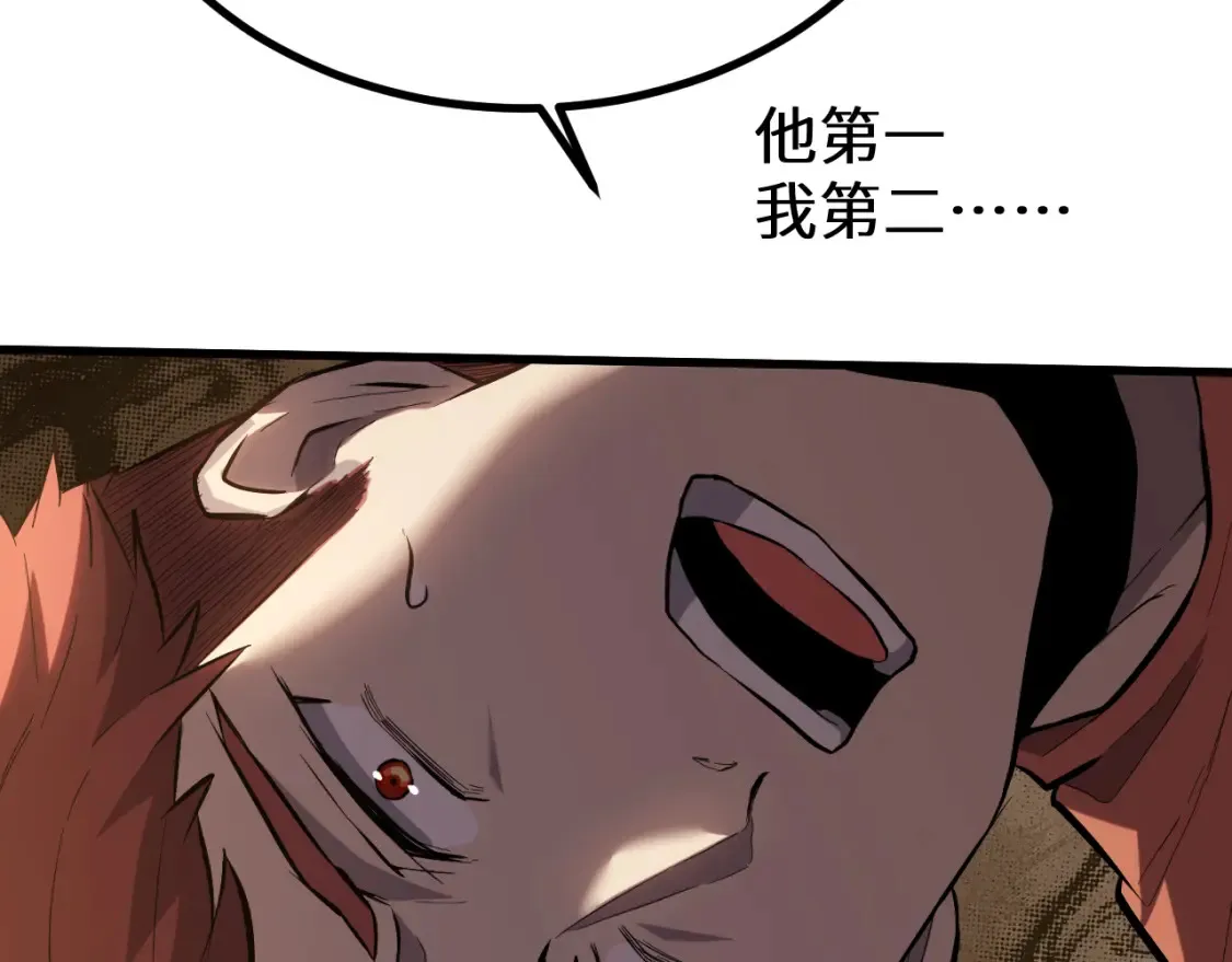 第89话 凝视……34