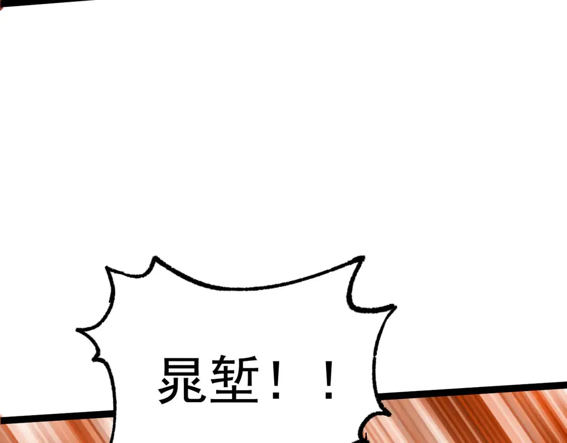 第111话 魔极态130