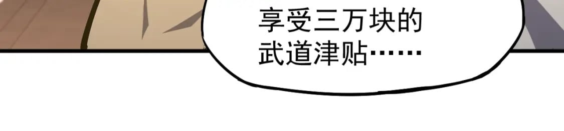 第11话 武者测试127