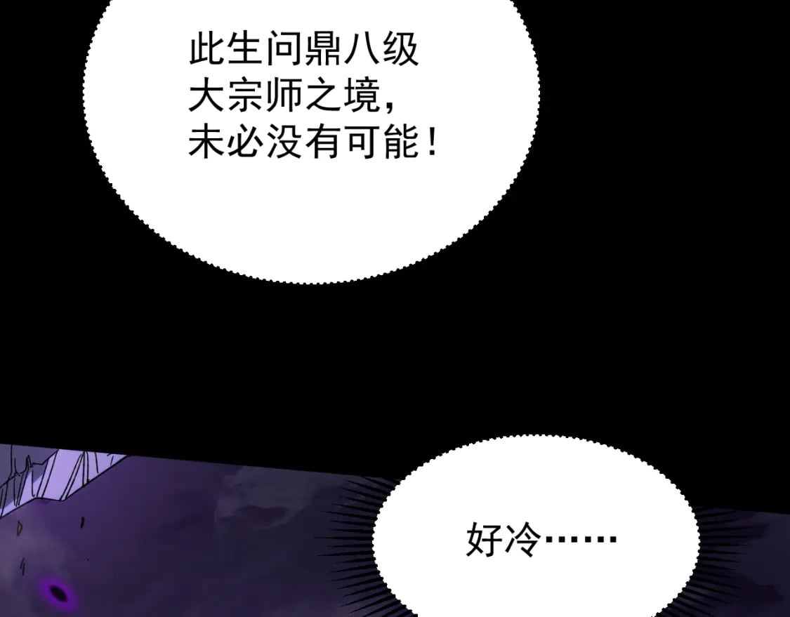 第30话 宗师128