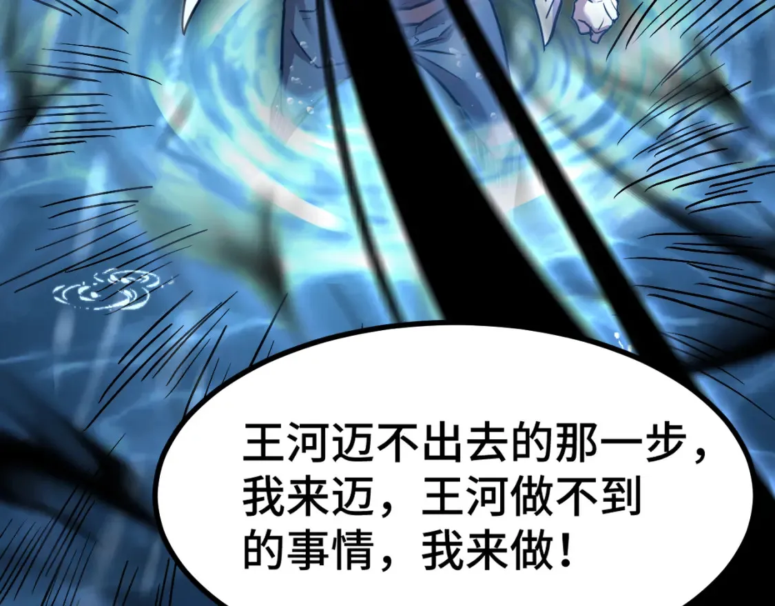 第92话 属于我的意志138