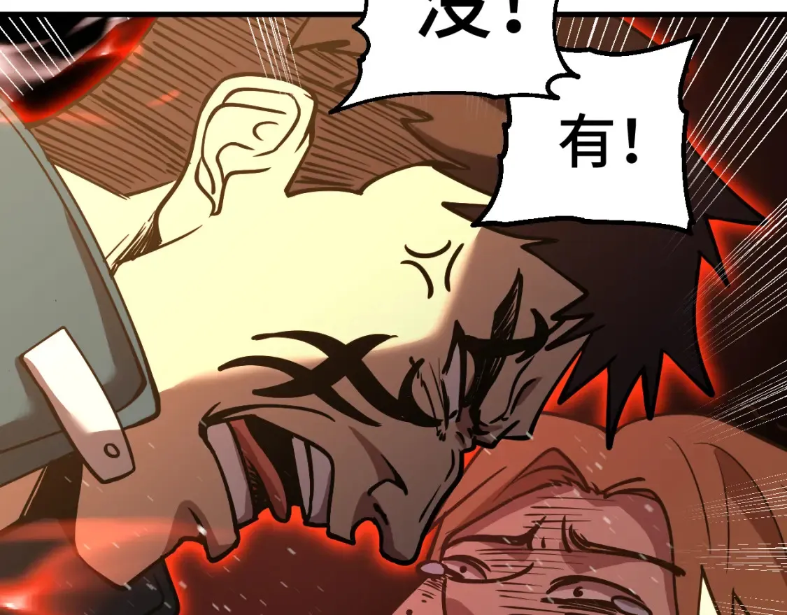第87话 狂徒70