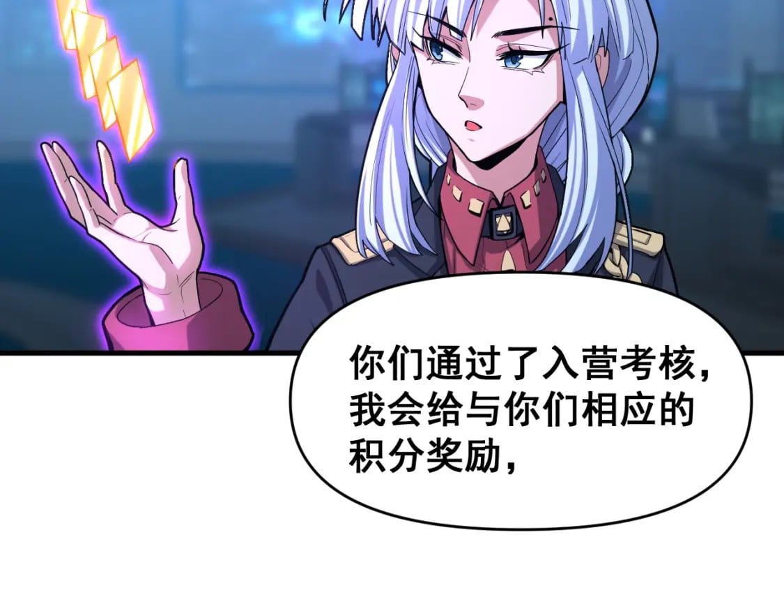 第18话 积分69