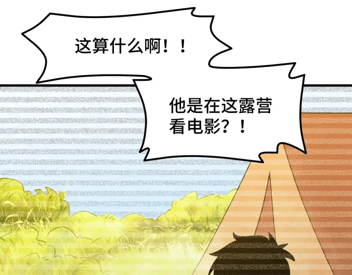 第78话 有人踢塔？18