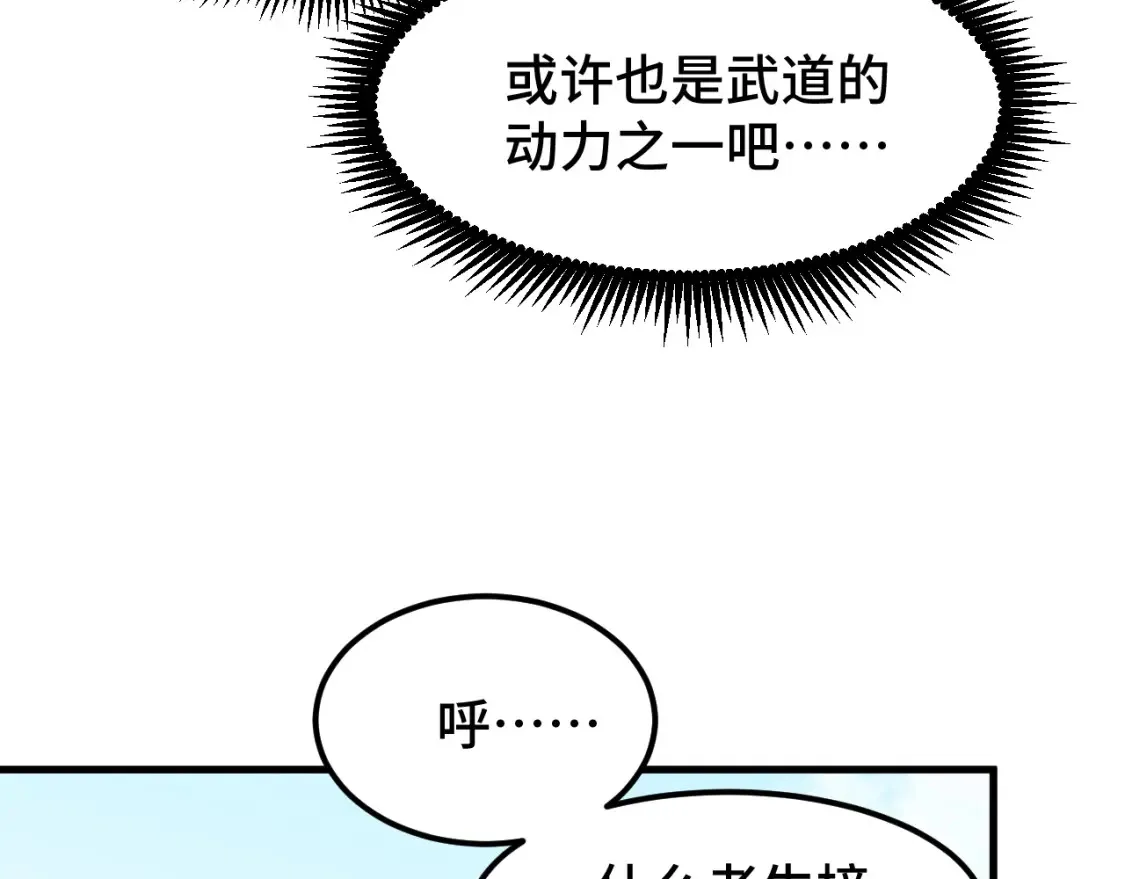 第86话 目标是……全部50