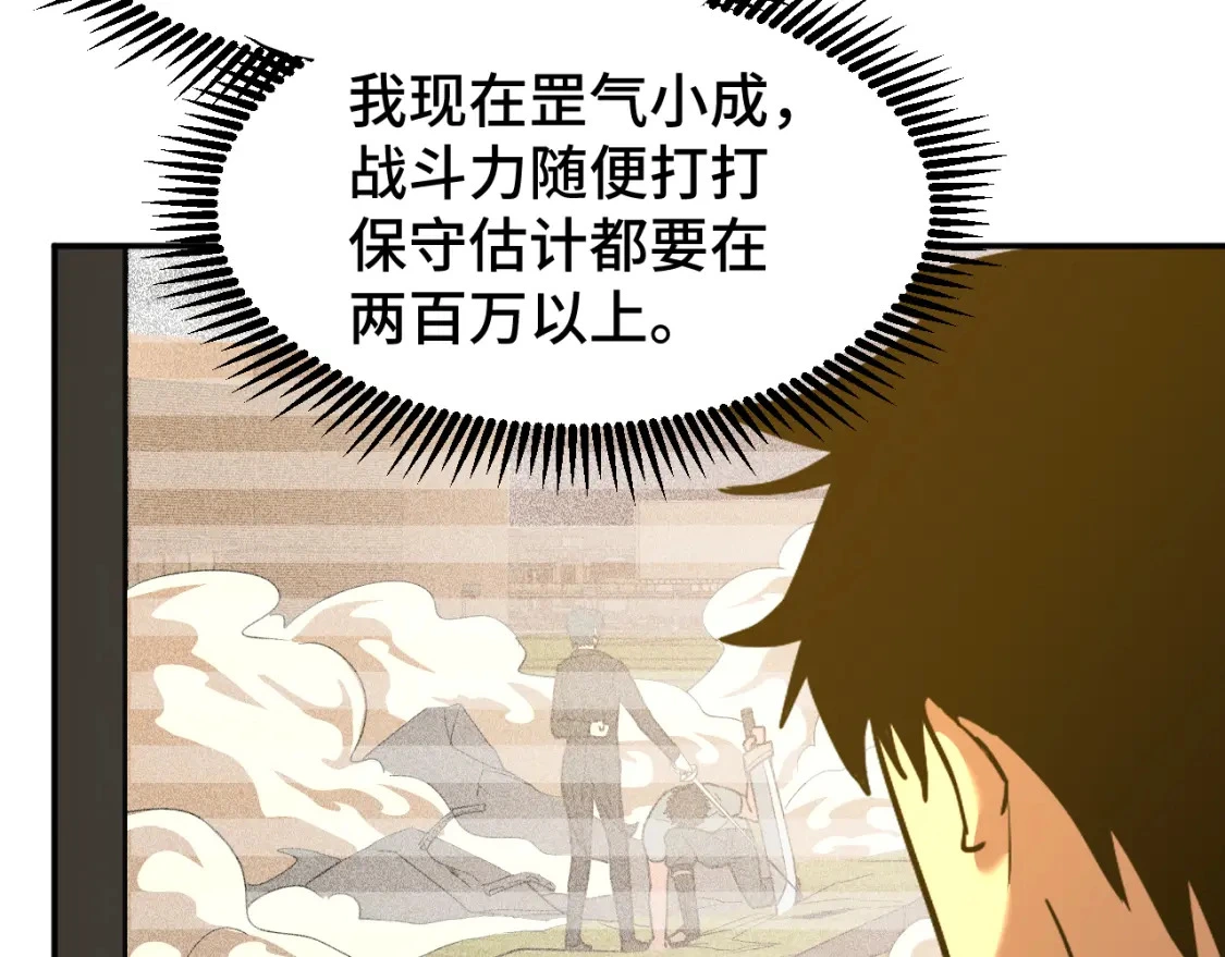 第69话 打扰63