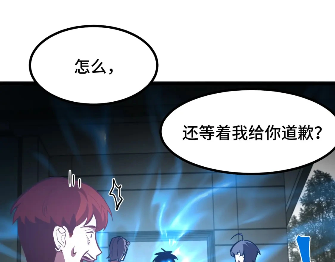 第69话 打扰20