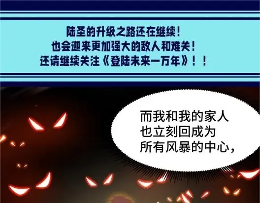 第4期 特别企划：陆圣升级线大盘点！23
