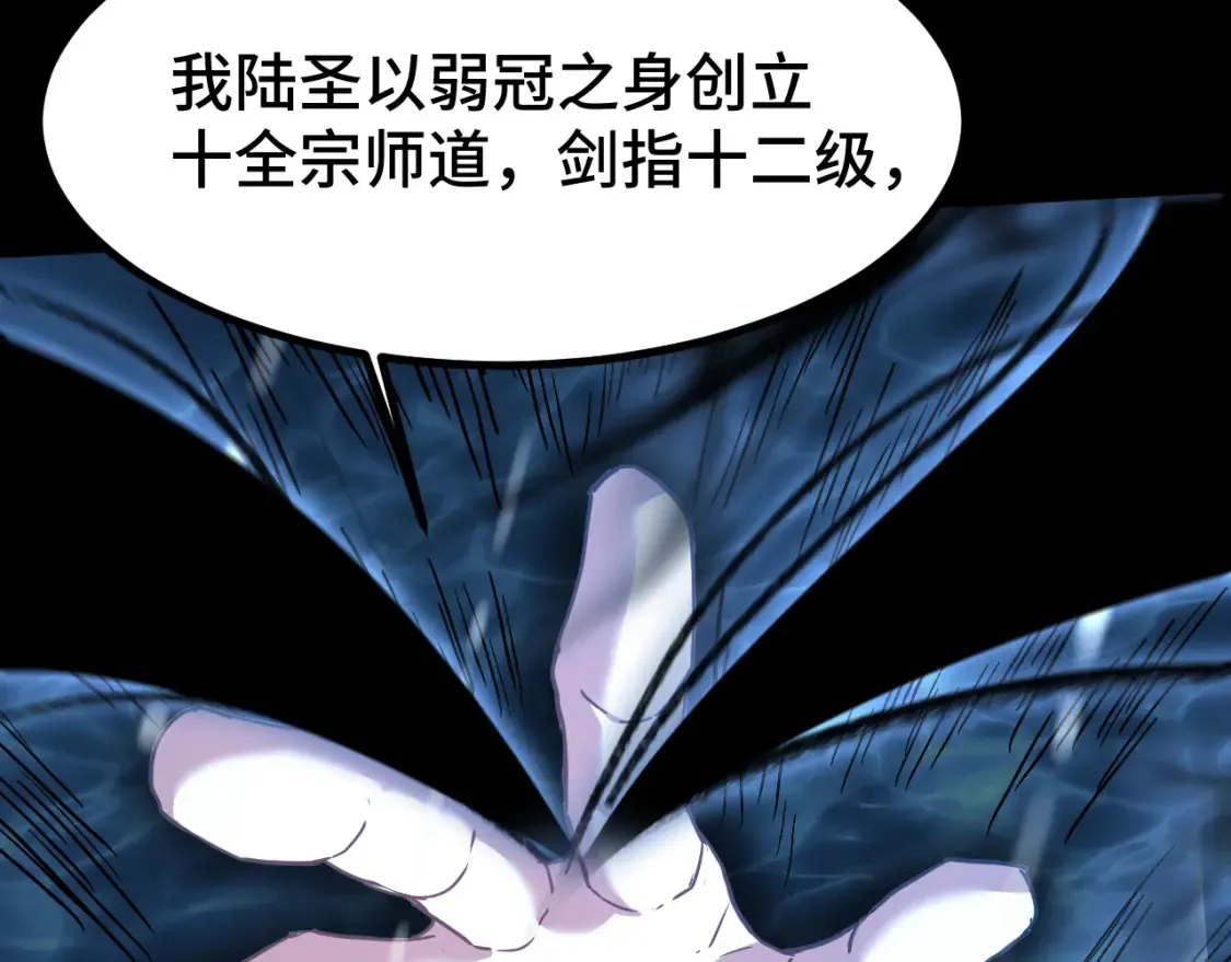 第92话 属于我的意志136