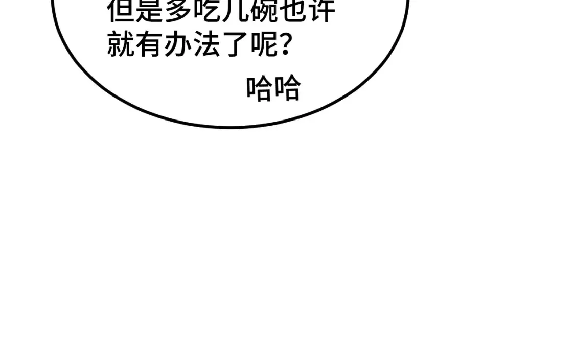 第91话 冰霜……切换？135